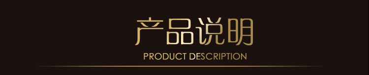 產品說明
